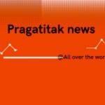 pragatitak news Profile Picture